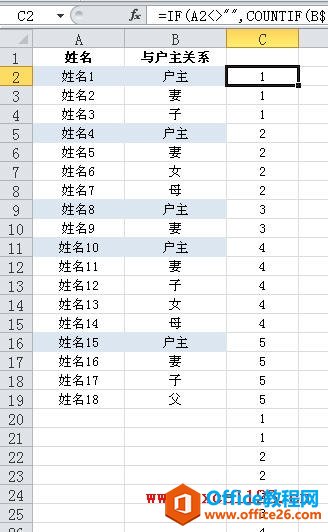 示例三在辅助列输入公式