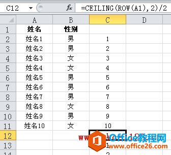 在辅助列填充公式