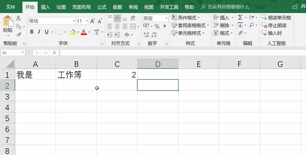 office零基础—Excel篇（第二十课合并单元格的样式）