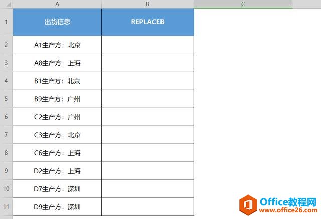 Excel表格技巧—如何用REPLACEB函数批量更正错误数据