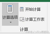 office零基础—Excel篇第31课「公式使用中的小妙招」