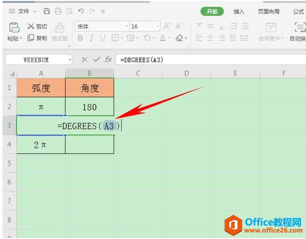 WPS表格办公—利用DEGREES函数将弧度转为角度