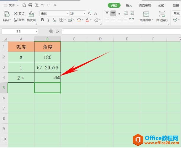 WPS表格办公—利用DEGREES函数将弧度转为角度