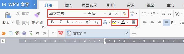 课程丨WPS 文字的文字设置详解一：“字体”设置技巧