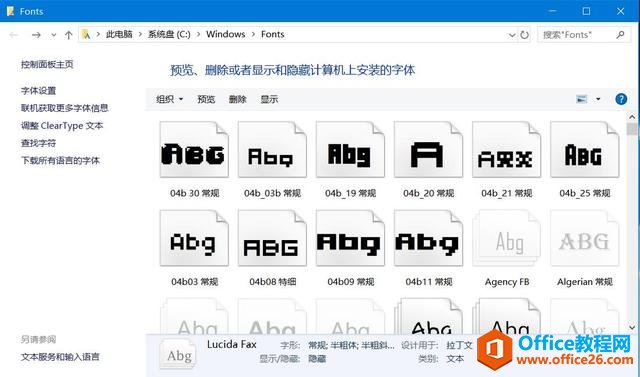 课程丨WPS 文字的文字设置详解一：“字体”设置技巧