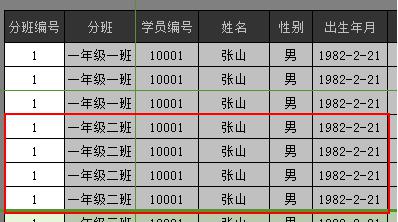 利用Excel的函数和筛选功能巧妙分班