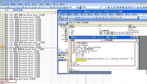 excel vba是什么以及基础入门实例应用教程