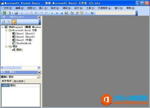 excel vba是什么以及基础入门实例应用教程