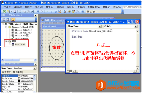 excel vba是什么以及基础入门实例应用教程