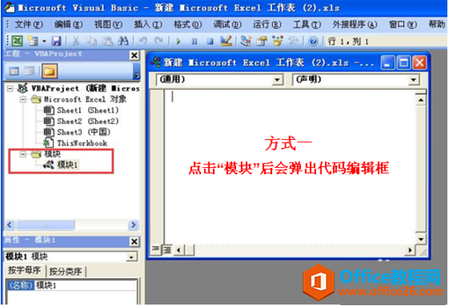 excel vba是什么以及基础入门实例应用教程