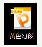 <b>dps文件怎么打开的两种方法介绍：WPS和Powerpoint打开dps文件</b>