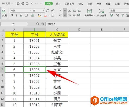 WPS表格办公—一键隐藏和显示单元格行或列