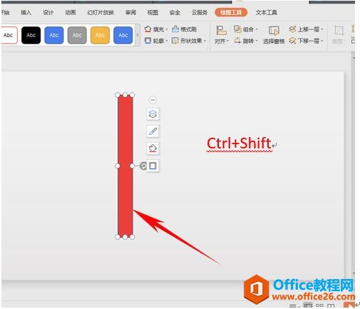 WPS演示技巧—如何将形状精确旋转15°