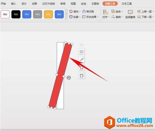 WPS演示技巧—如何将形状精确旋转15°