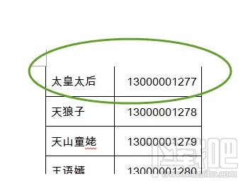 借助Word实现Excel表格分栏打印的方法