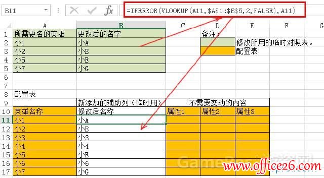 最基础的excel常用函数和excel技巧分享