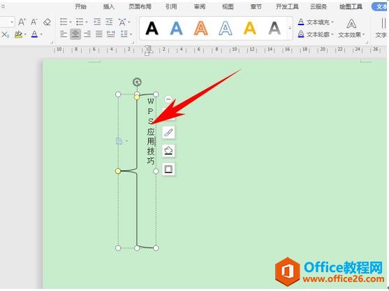 WPS文字办公—给文章输入大括号并添加文字