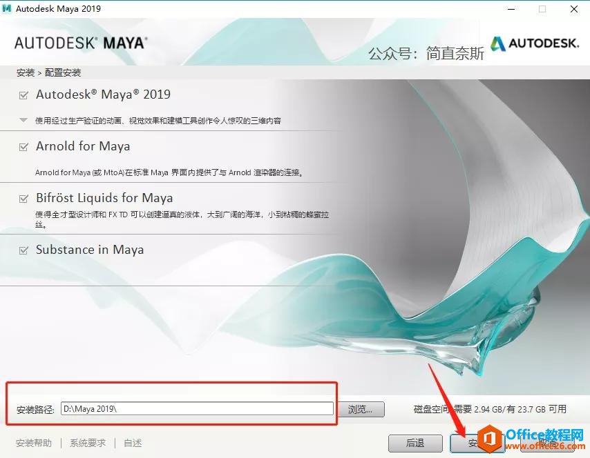 Maya 2019 永久激活版 免费下载