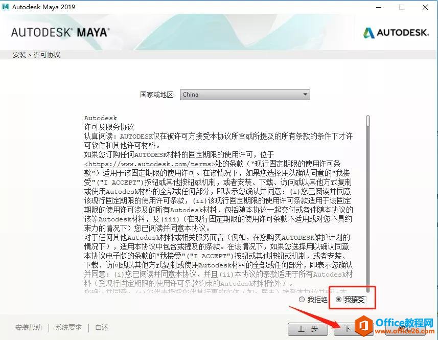 Maya 2019 永久激活版 免费下载