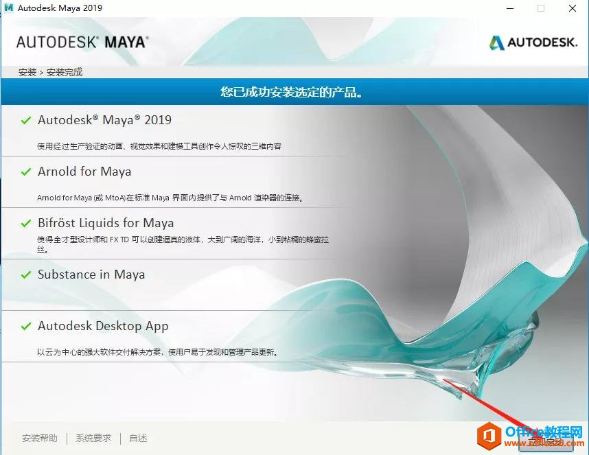 Maya 2019 永久激活版 免费下载