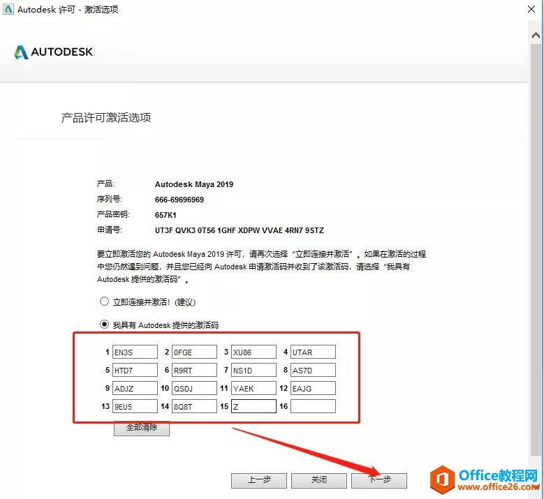 Maya 2019 永久激活版 免费下载