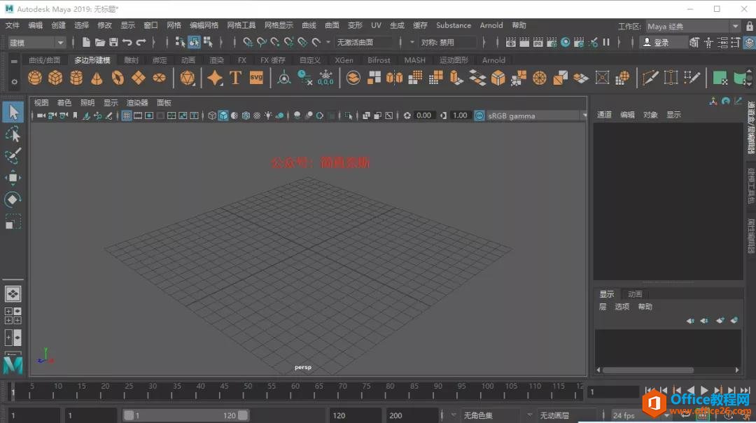 Maya 2019 永久激活版 免费下载