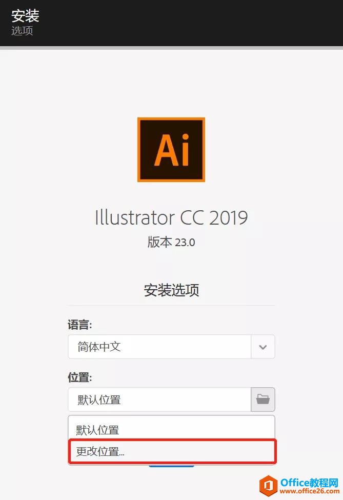 Adobe illustrator 2019永久激活版 免费下载