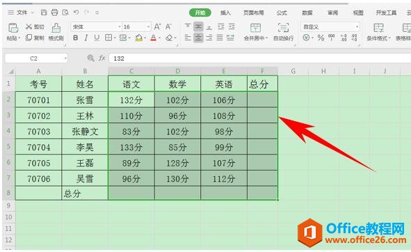 WPS表格办公—巧用单元格格式计算带单位数据