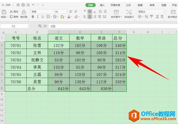 WPS表格办公—巧用单元格格式计算带单位数据