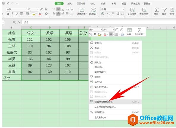 WPS表格办公—巧用单元格格式计算带单位数据