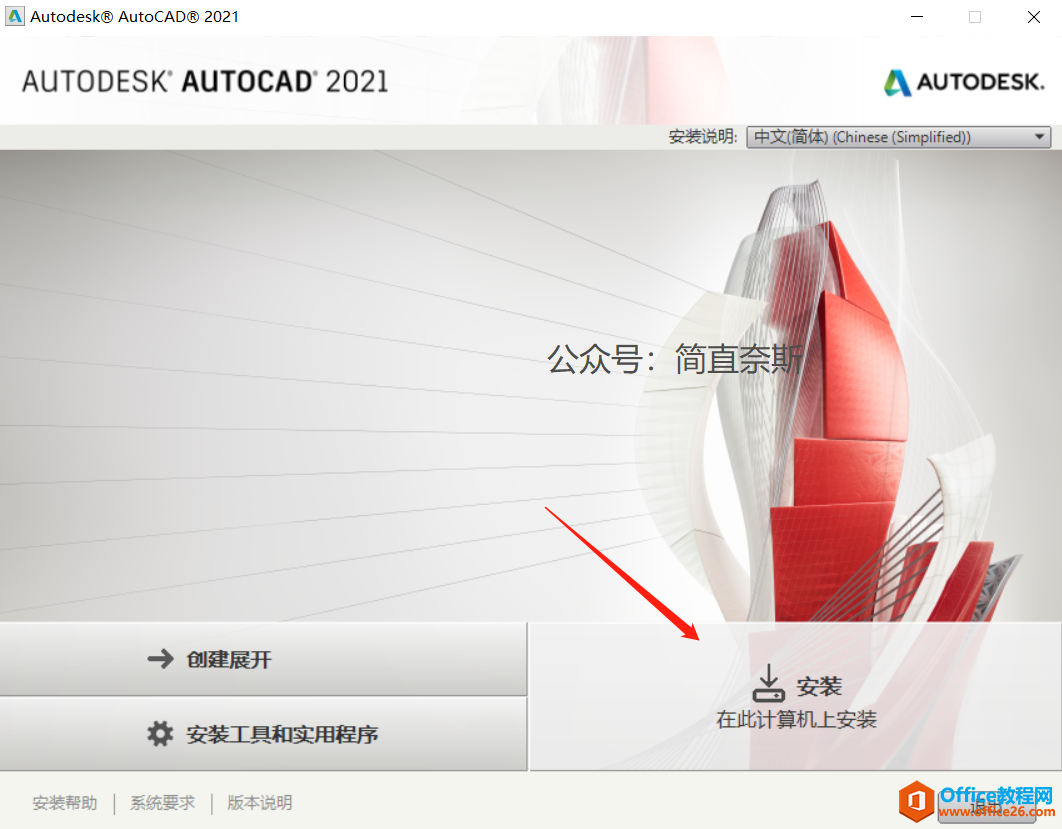 AutoCAD 2021 永久激活版 免费下载