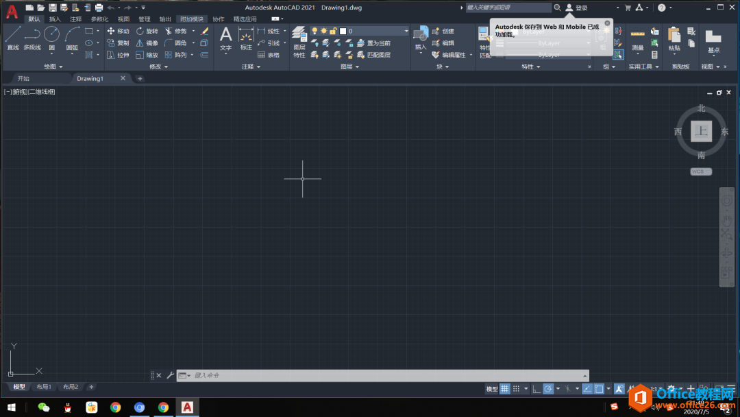 AutoCAD 2021 永久激活版 免费下载