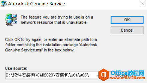 AutoCAD 2021 永久激活版 免费下载