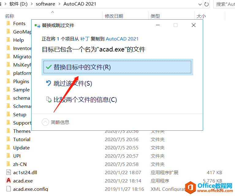 AutoCAD 2021 永久激活版 免费下载