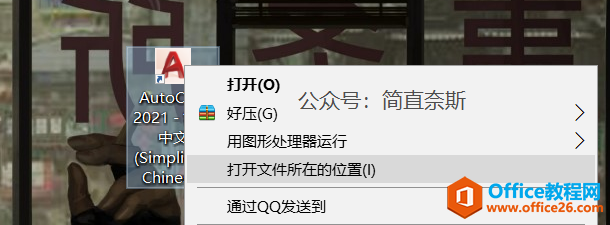 AutoCAD 2021 永久激活版 免费下载