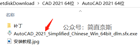 AutoCAD 2021 永久激活版 免费下载