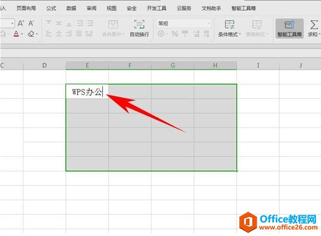 WPS表格办公—回车键的多种用法