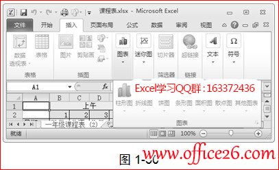 Excel保护工作表相关的操作