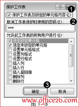 Excel基础教程