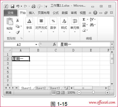 excel基础教程