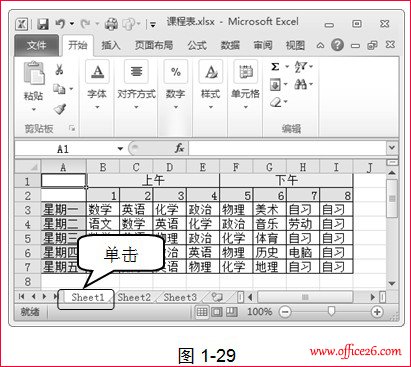 Excel选取相邻的两张或多张工作表