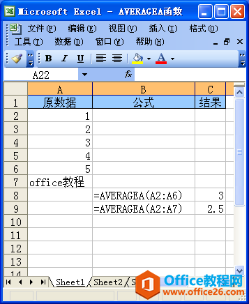 Excel中使用AVERAGEA函数