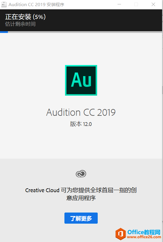 Audition 2019永久激活版 免费下载