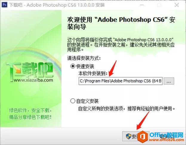 <b>Photoshop PS CS6 精简版 永久激活版 免费下载</b>