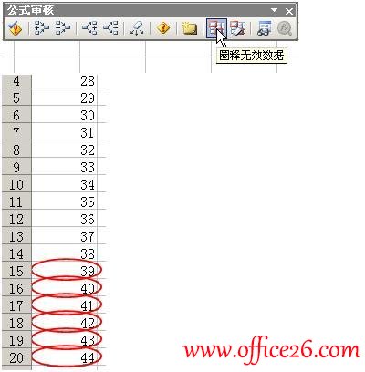 如何圈释Excel表格中的无效数据