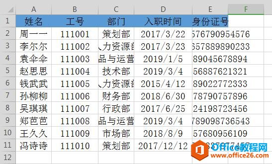 WPS表格技巧—自动调整列宽