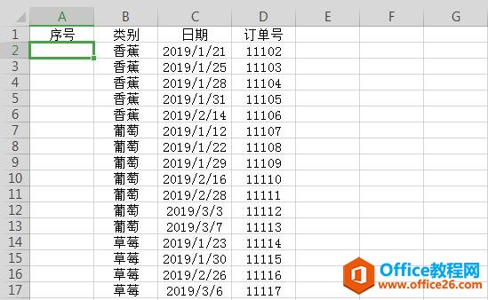 WPS表格技巧—分类填充序号