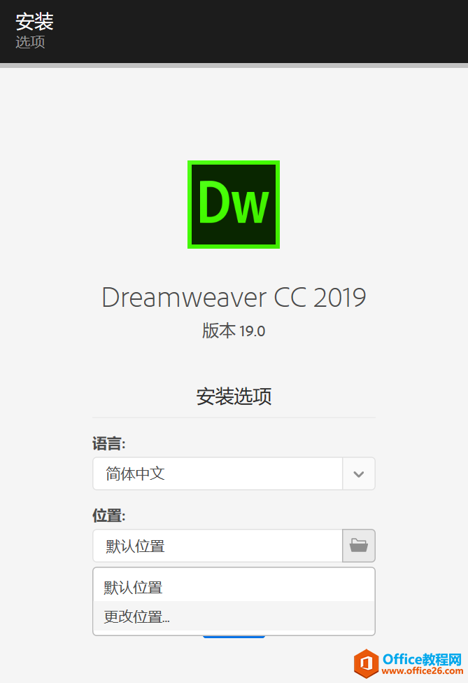 Adobe Dreamweaver 2019永久激活版 免费下载2