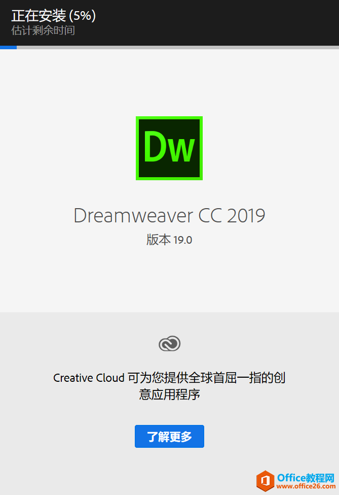Adobe Dreamweaver 2019永久激活版 免费下载3