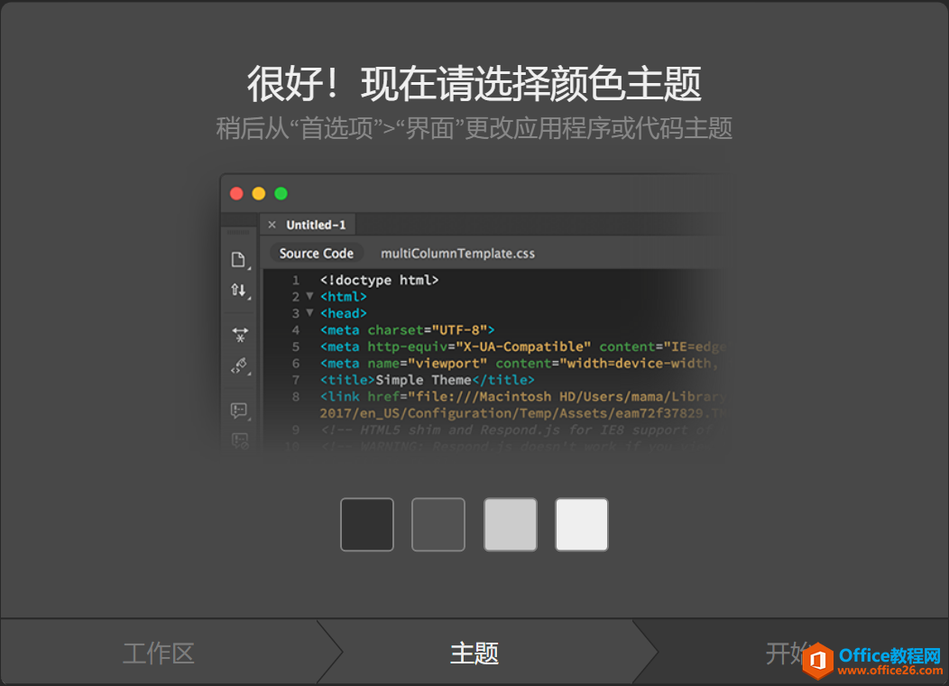 Adobe Dreamweaver 2019永久激活版 免费下载9